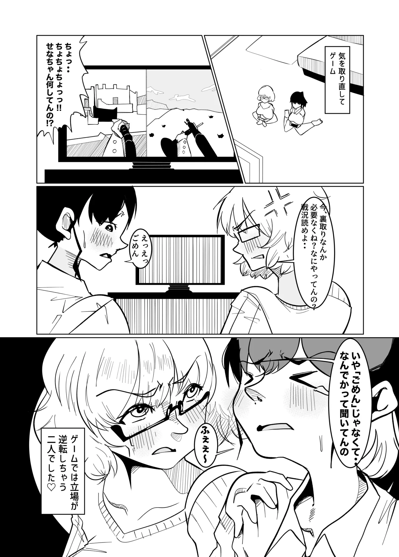 Page 32 of Tsuneni kōfunshiteite Chinpo bakkibakino watashino kanojoga sikiaraba watashio buchiokasoutoshitekite mecchakomaru