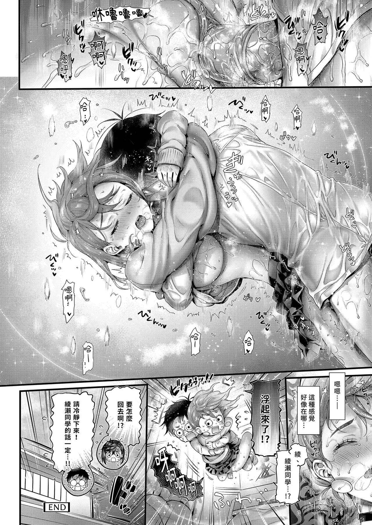 Page 24 of [Neko wa Manma ga Utsukushii (Hisasi)] Momo-chan to | 和小桃一起 (Dandadan) [Chinese] [Decensored] [Digital]