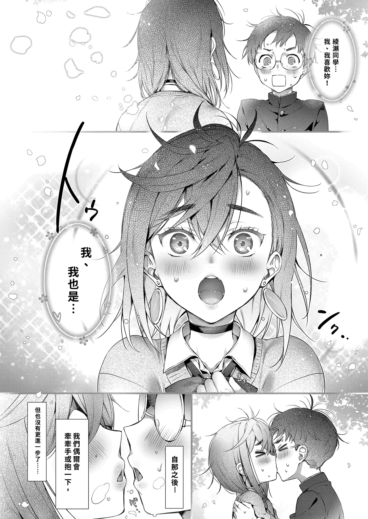 Page 6 of [Neko wa Manma ga Utsukushii (Hisasi)] Momo-chan to | 和小桃一起 (Dandadan) [Chinese] [Decensored] [Digital]