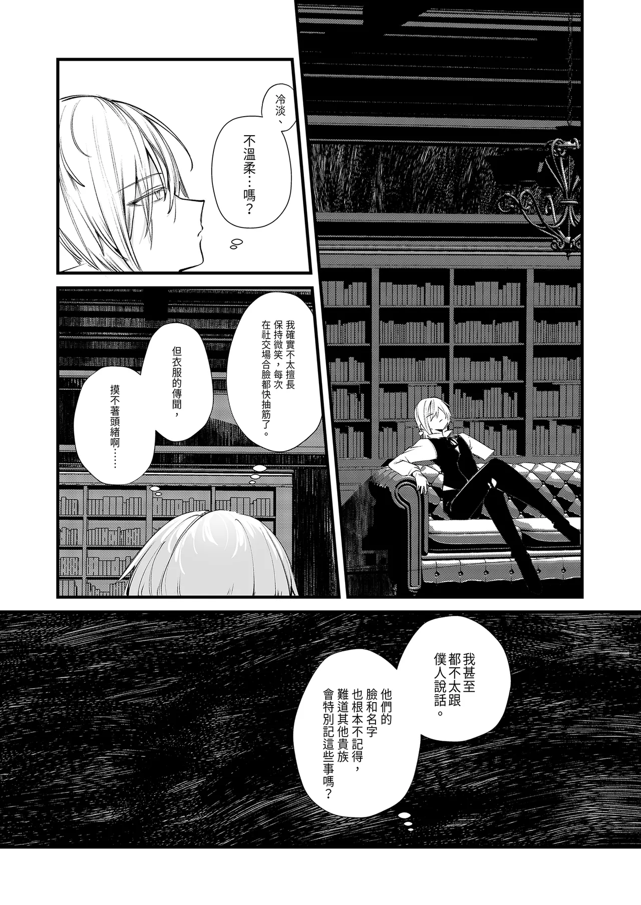 Page 10 of [111 Touban (1-gou)] Downer na Dekachichi Maid-san wa Oshioki Gohoushi o Onedari suru. ~Honshou wa Gehin de Dosukebe Sugiru Sekkyokuteki na Meshitsukai~ - maid of pure greed at knightley manor | 陰鬱巨乳女僕的主動求懲侍奉 [Chinese] [Decensored] [Digital]