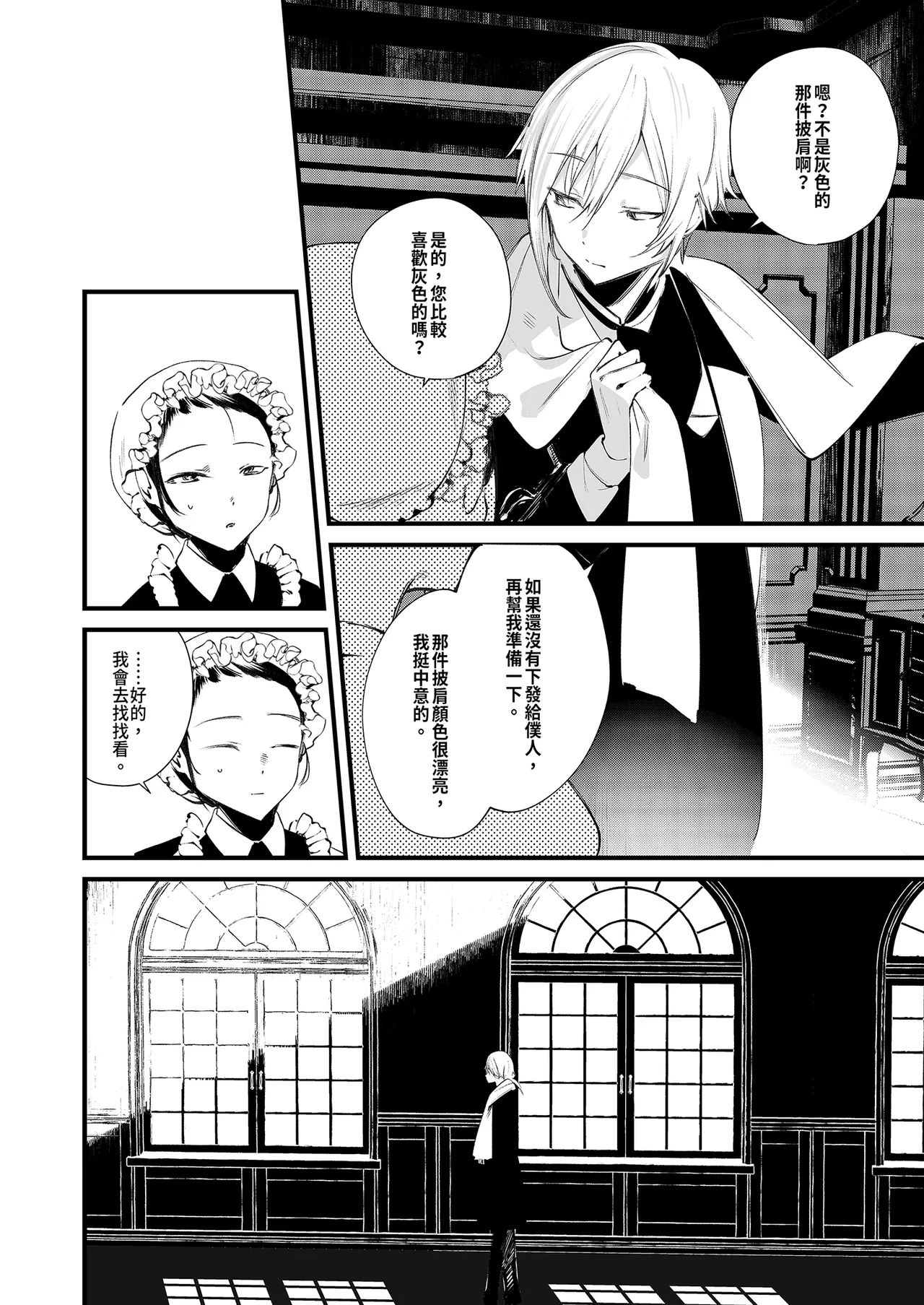 Page 21 of [111 Touban (1-gou)] Downer na Dekachichi Maid-san wa Oshioki Gohoushi o Onedari suru. ~Honshou wa Gehin de Dosukebe Sugiru Sekkyokuteki na Meshitsukai~ - maid of pure greed at knightley manor | 陰鬱巨乳女僕的主動求懲侍奉 [Chinese] [Decensored] [Digital]