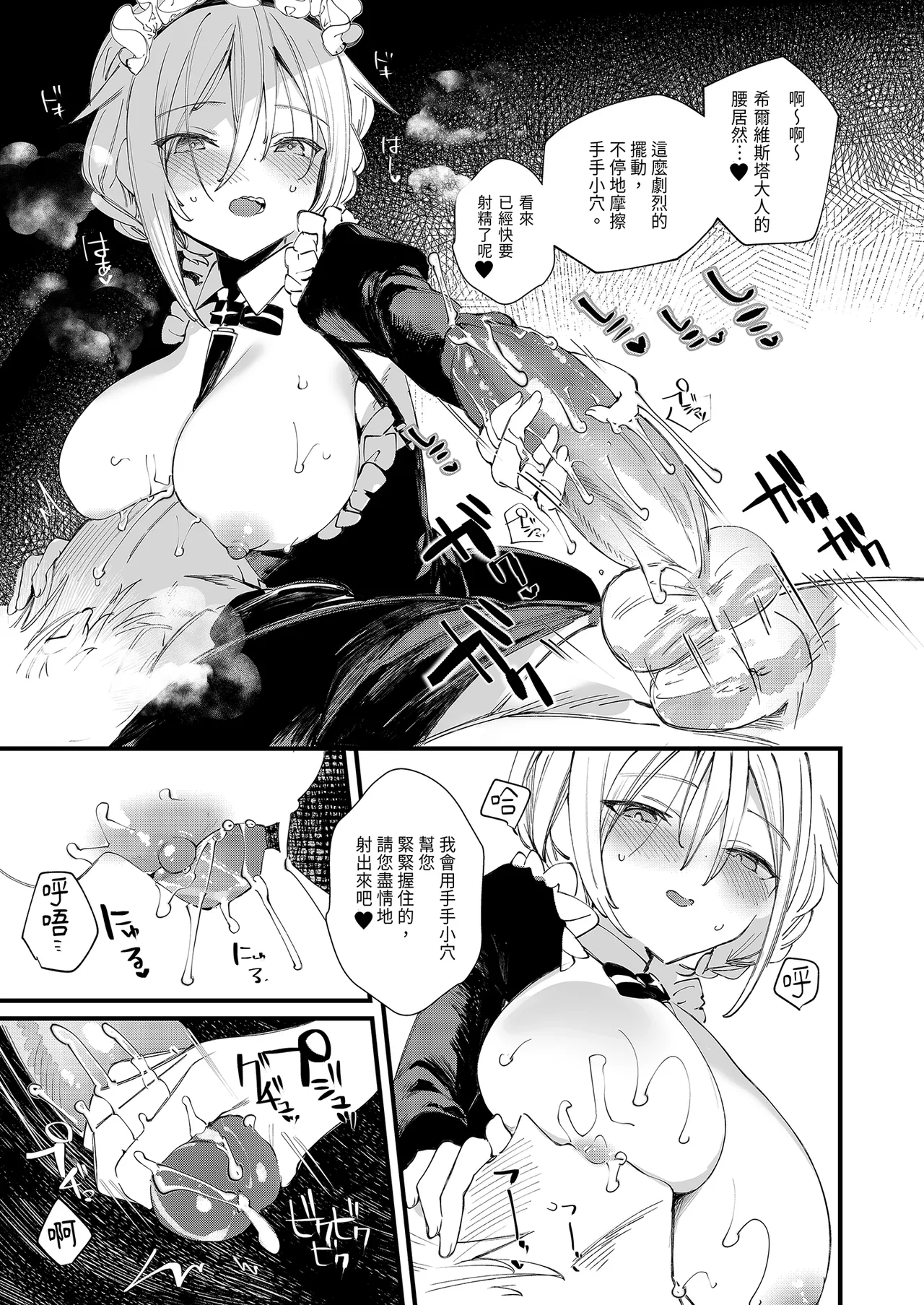 Page 35 of [111 Touban (1-gou)] Downer na Dekachichi Maid-san wa Oshioki Gohoushi o Onedari suru. ~Honshou wa Gehin de Dosukebe Sugiru Sekkyokuteki na Meshitsukai~ - maid of pure greed at knightley manor | 陰鬱巨乳女僕的主動求懲侍奉 [Chinese] [Decensored] [Digital]