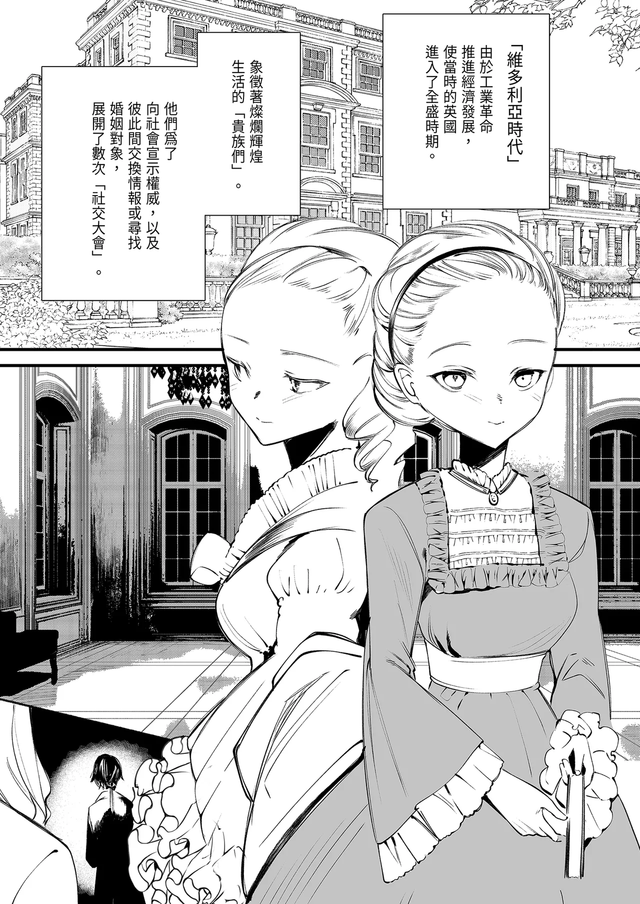 Page 5 of [111 Touban (1-gou)] Downer na Dekachichi Maid-san wa Oshioki Gohoushi o Onedari suru. ~Honshou wa Gehin de Dosukebe Sugiru Sekkyokuteki na Meshitsukai~ - maid of pure greed at knightley manor | 陰鬱巨乳女僕的主動求懲侍奉 [Chinese] [Decensored] [Digital]
