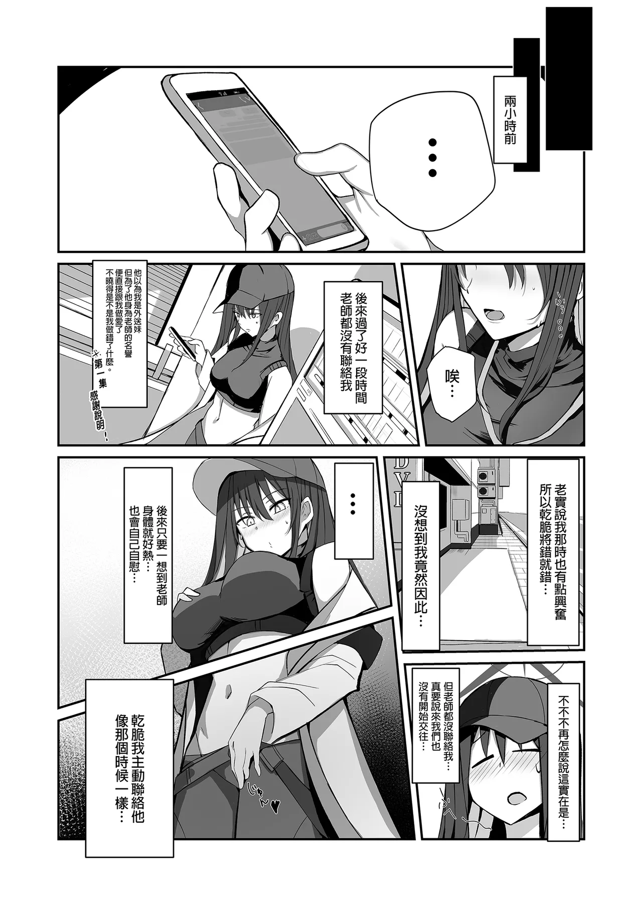 Page 28 of [Muoto Lab (Muoto)] DeliHeal Yondara Saori ga Kite Sono Mama Ecchi Suru Hon Soushuuhen - Saori no Dosukebe Hon | 叫了外送妹來的卻是沙織於是便將計就計 總集篇 (Blue Archive) [Chinese] [Decensored] [Digital]
