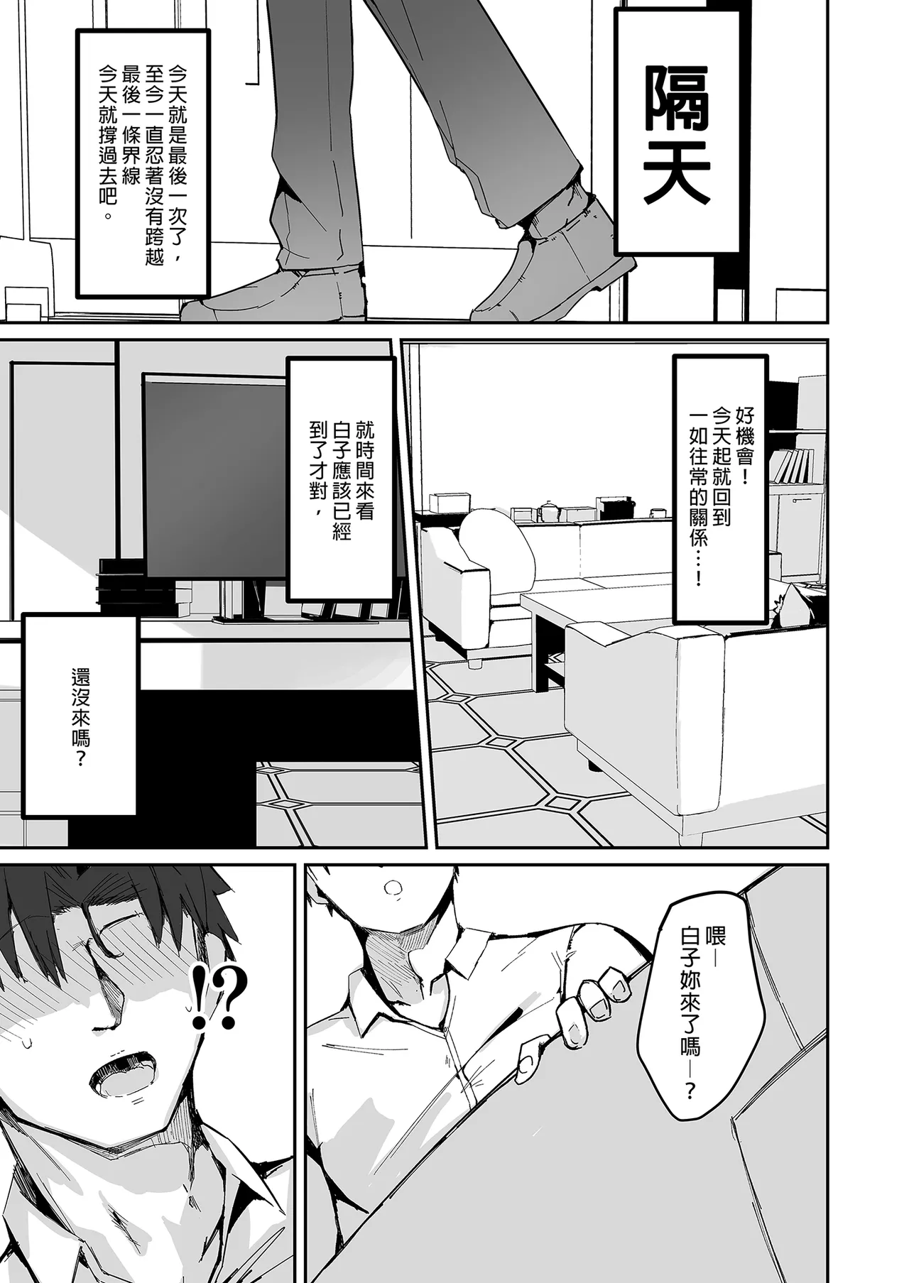 Page 91 of [Muoto Lab (Muoto)] DeliHeal Yondara Saori ga Kite Sono Mama Ecchi Suru Hon Soushuuhen - Saori no Dosukebe Hon | 叫了外送妹來的卻是沙織於是便將計就計 總集篇 (Blue Archive) [Chinese] [Decensored] [Digital]