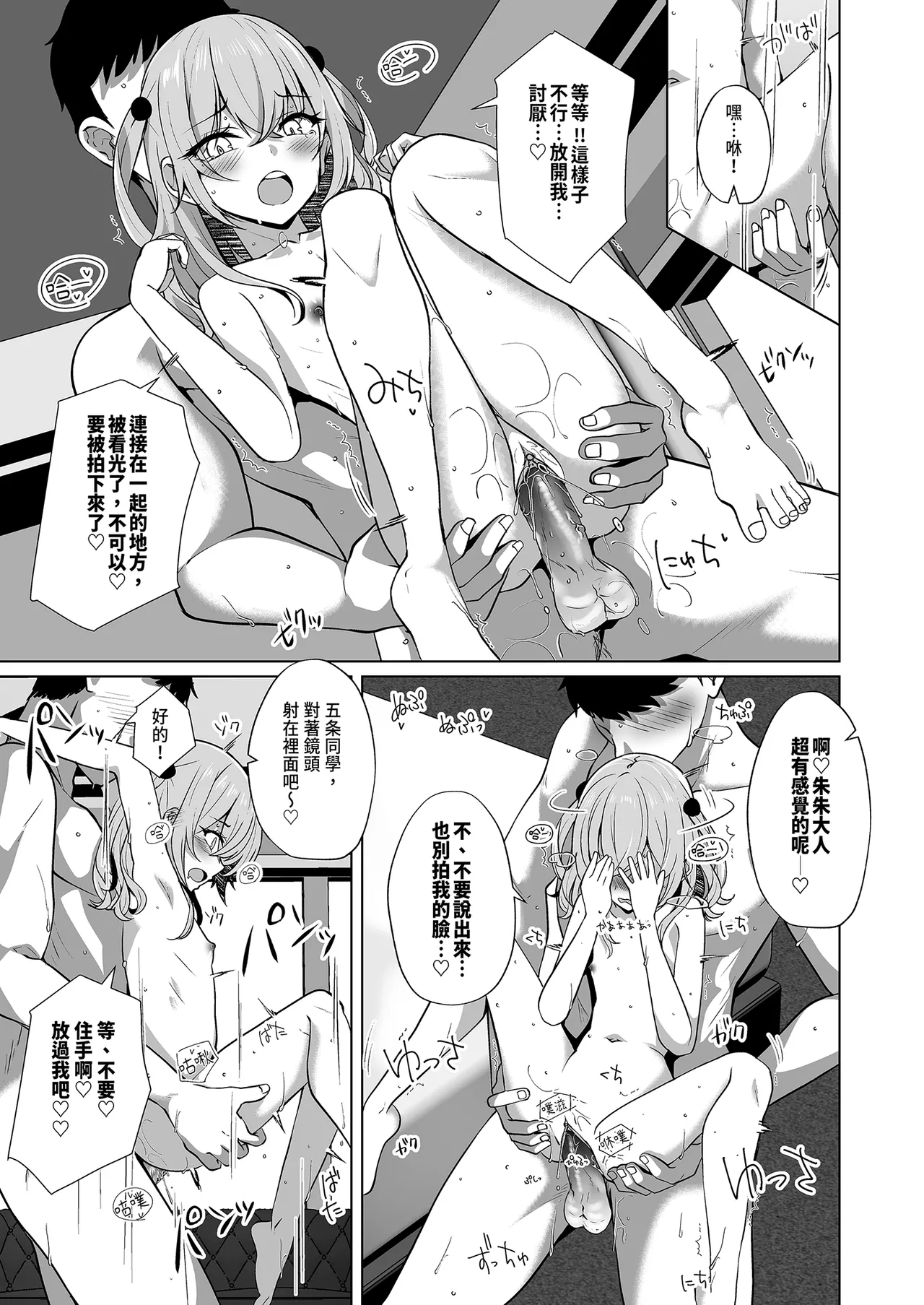 Hokomi 0 Yen Kosu Pako Satsueikai.mp4 | 0元服務性愛COSPLAYER拍攝會.mp4 page 15 full