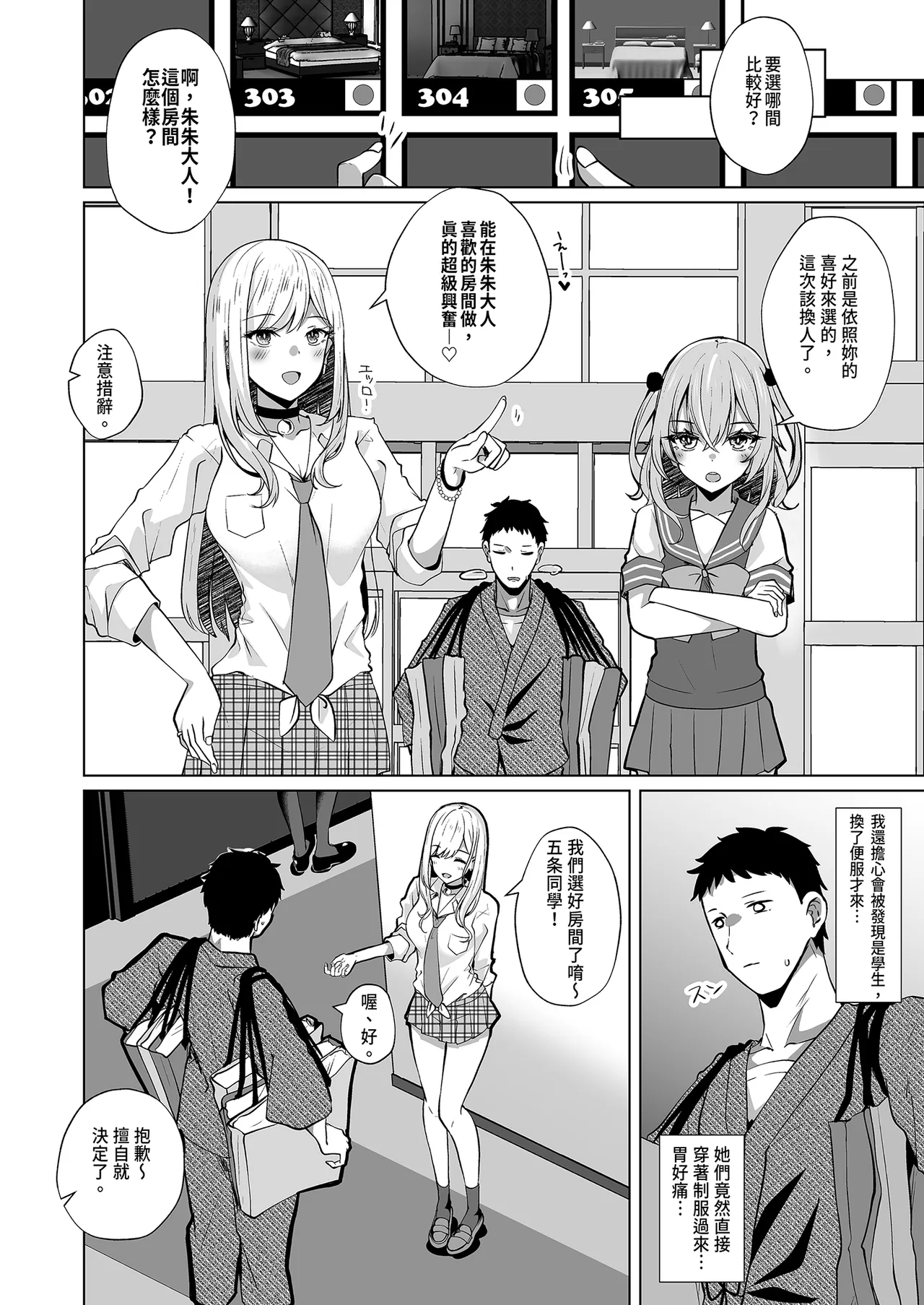 Page 4 of [Sakura Garden (Shirosuzu)] Hokomi 0 Yen Kosu Pako Satsueikai.mp4 | 0元服務性愛COSPLAYER拍攝會.mp4 (Sono Bisque Doll wa Koi o Suru) [Chinese] [Decensored] [Digital]