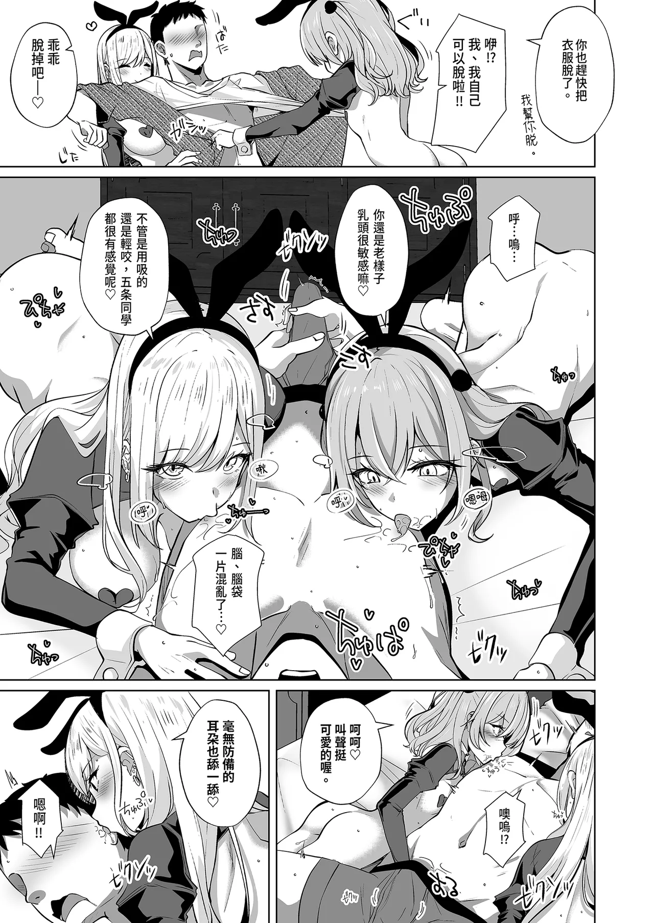 Page 7 of [Sakura Garden (Shirosuzu)] Hokomi 0 Yen Kosu Pako Satsueikai.mp4 | 0元服務性愛COSPLAYER拍攝會.mp4 (Sono Bisque Doll wa Koi o Suru) [Chinese] [Decensored] [Digital]