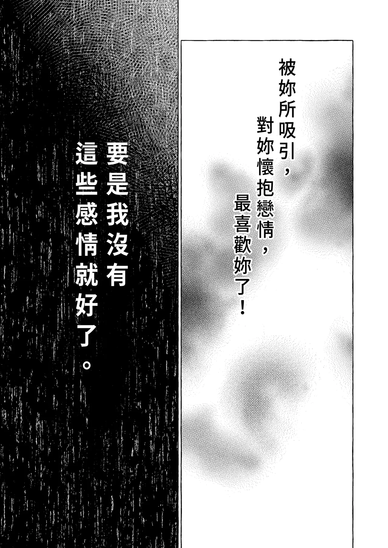 Page 35 of Ningen ni natta Boku to Kimi to no 4-nenkan | 成為人類的我與你的四年時光1