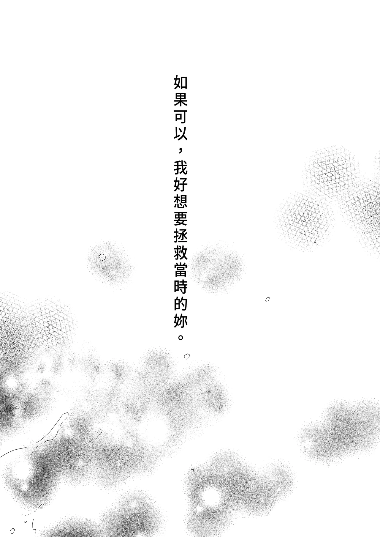 Page 5 of Ningen ni natta Boku to Kimi to no 4-nenkan | 成為人類的我與你的四年時光1