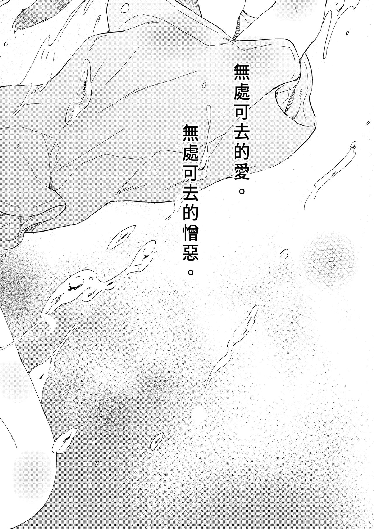 Page 6 of Ningen ni natta Boku to Kimi to no 4-nenkan | 成為人類的我與你的四年時光1