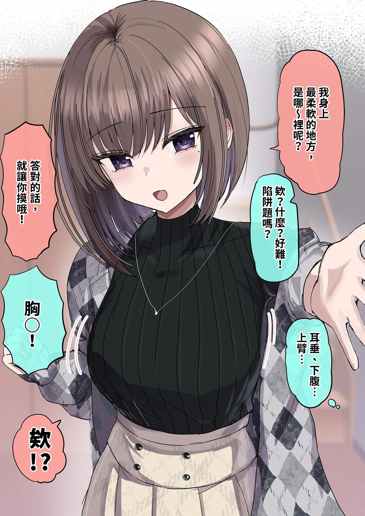 2-Ko Ue no Kateikyoushi no Onee-chan to Takusan Ecchi suru Hanashi | 和家教姐姐盡情色色 page 13 full