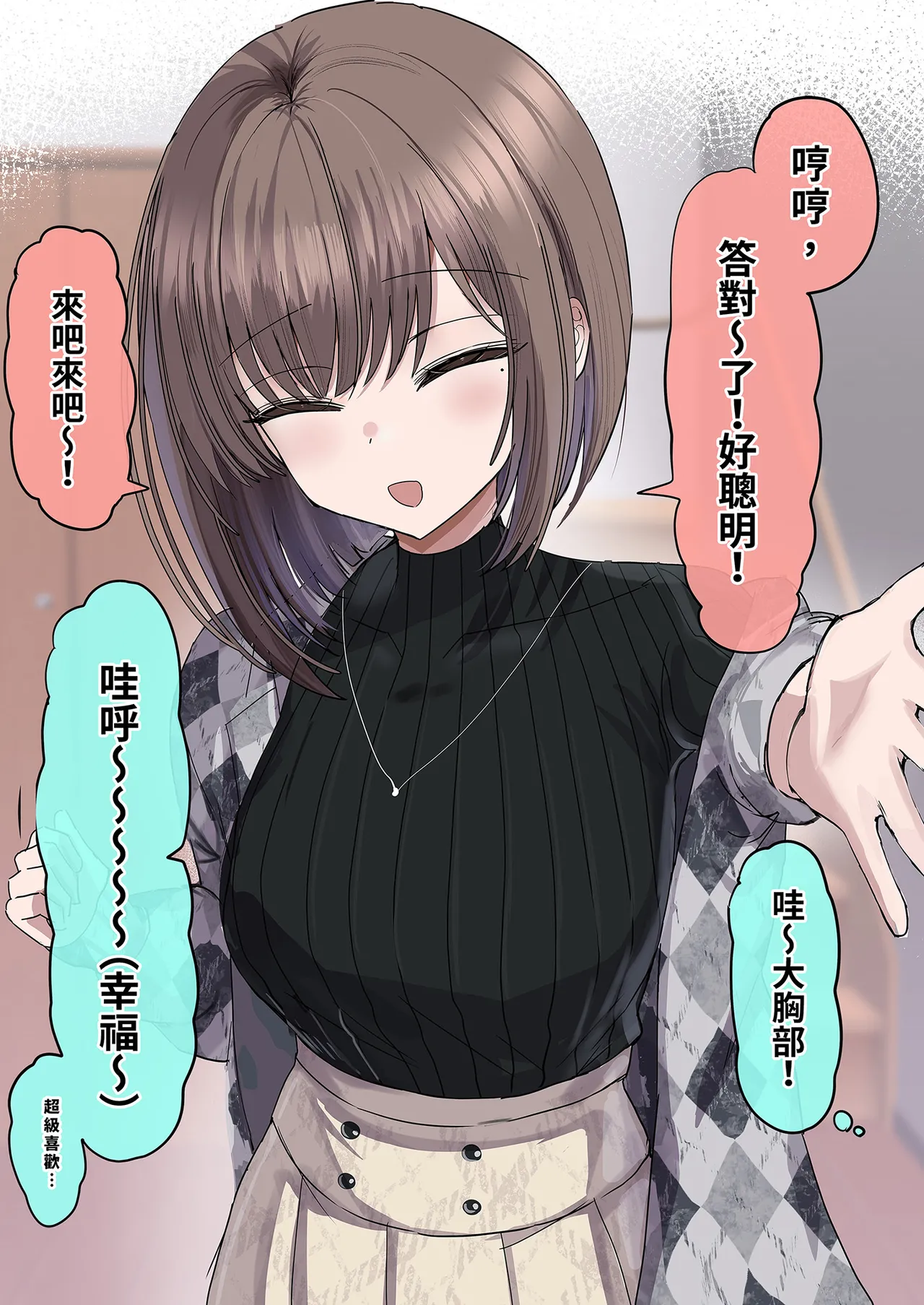 2-Ko Ue no Kateikyoushi no Onee-chan to Takusan Ecchi suru Hanashi | 和家教姐姐盡情色色 page 14 full