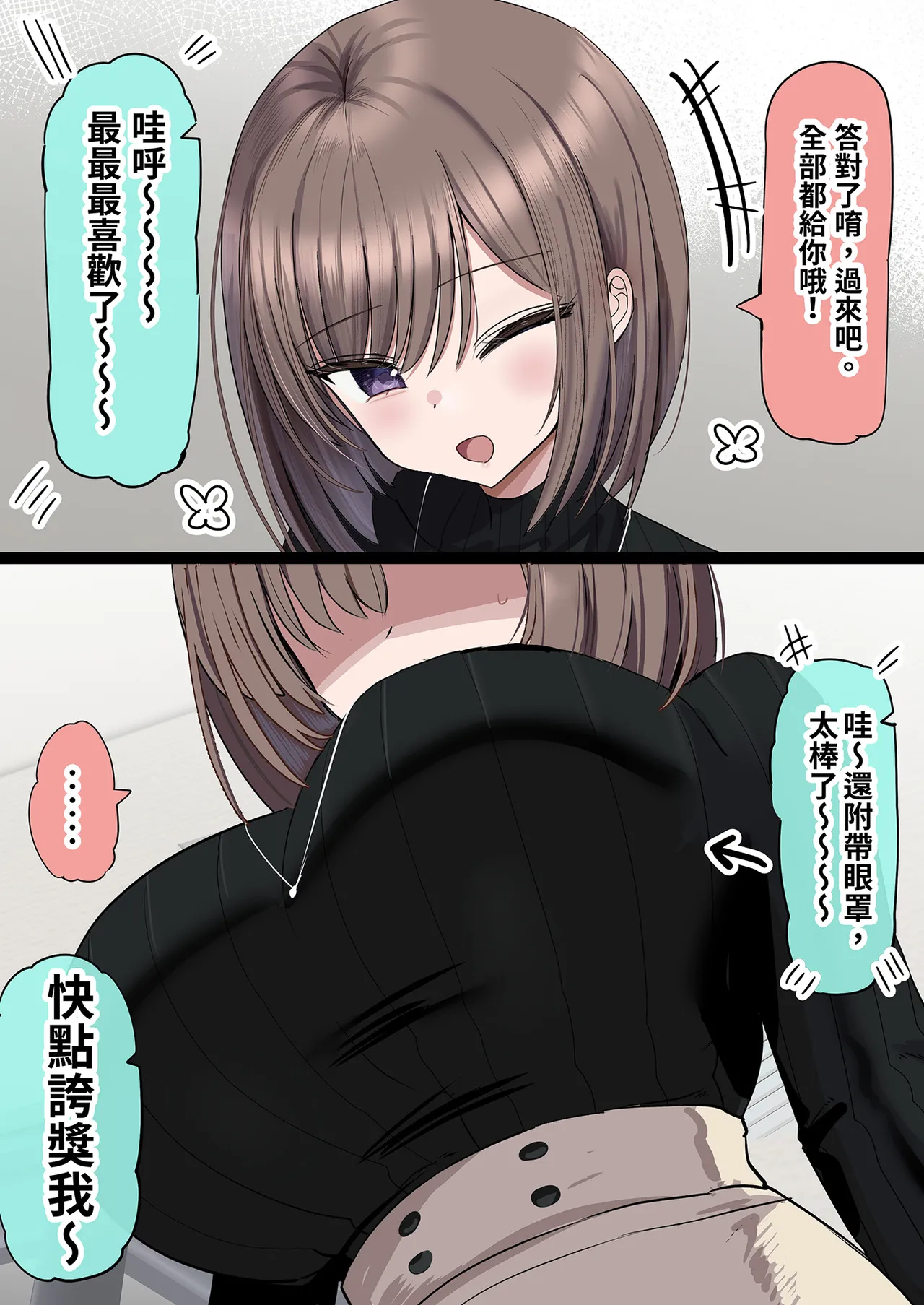 2-Ko Ue no Kateikyoushi no Onee-chan to Takusan Ecchi suru Hanashi | 和家教姐姐盡情色色 page 16 full