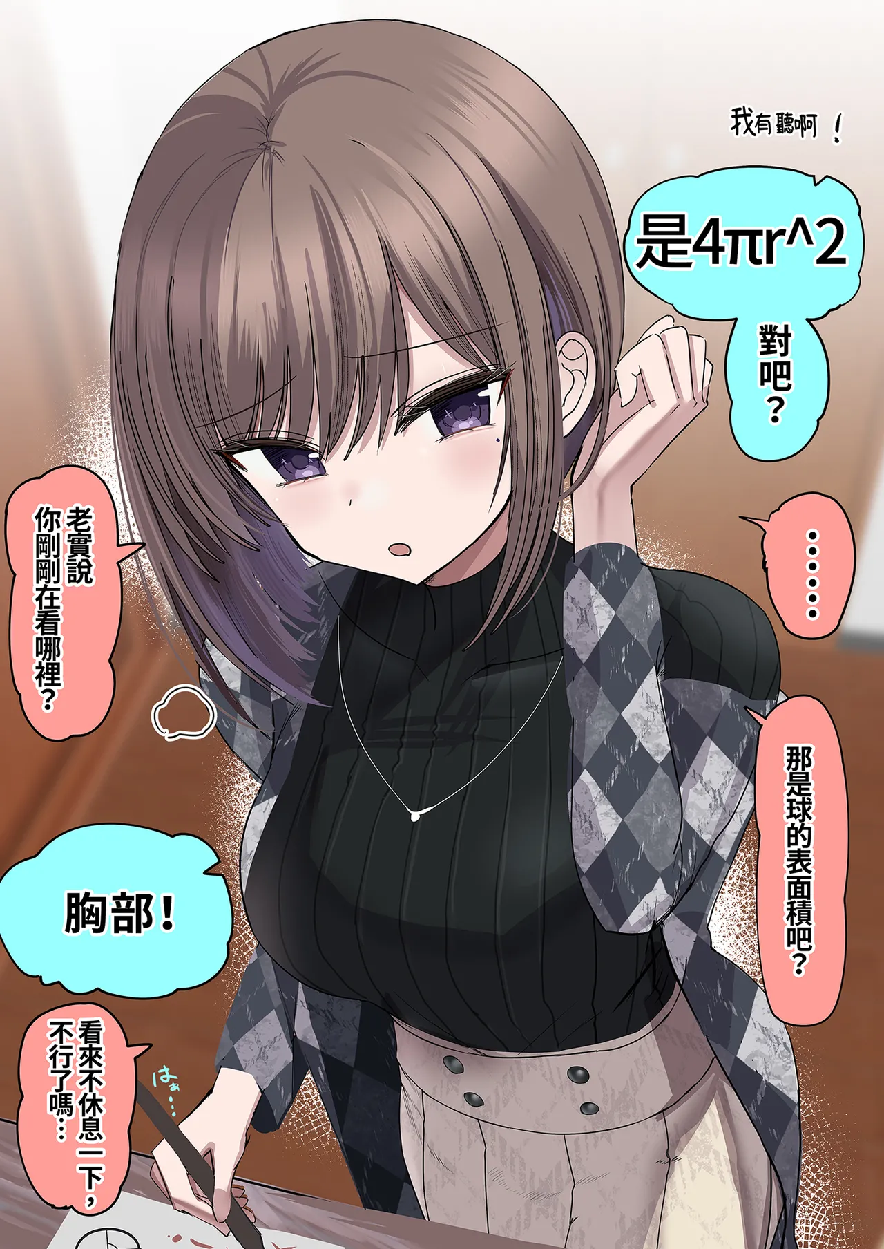 2-Ko Ue no Kateikyoushi no Onee-chan to Takusan Ecchi suru Hanashi | 和家教姐姐盡情色色 page 97 full