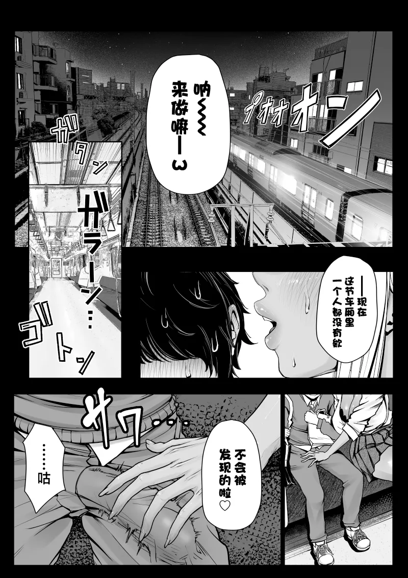 Dekai Kuro Gal ni Shiborareru. page 3 full