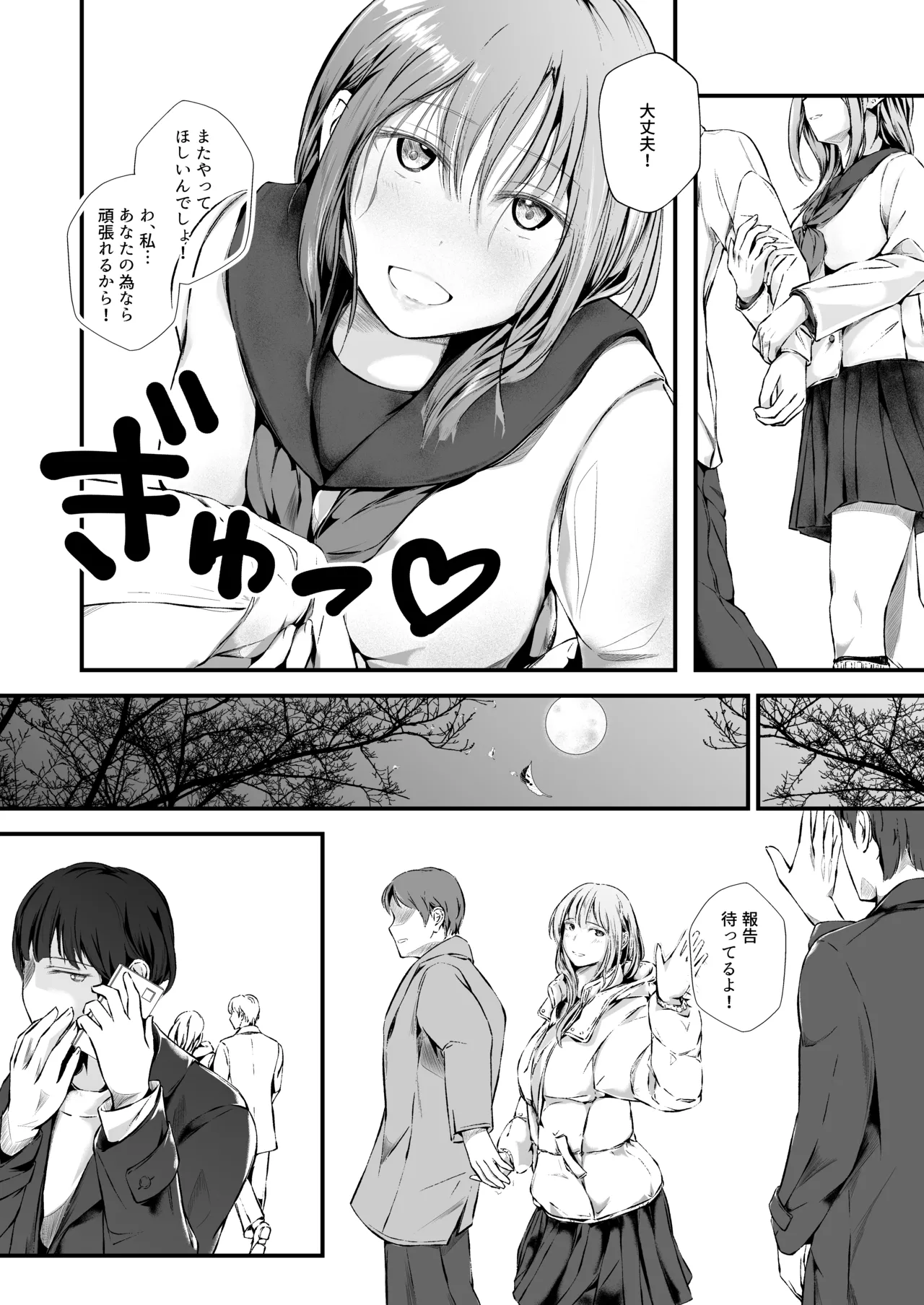 Page 11 of [凍佳玄的] 臨月学生 クズ彼氏の寝取らせ趣味で妊娠した結果 監査失敗集Vol.10 新リース会計基準 リース投資資産編