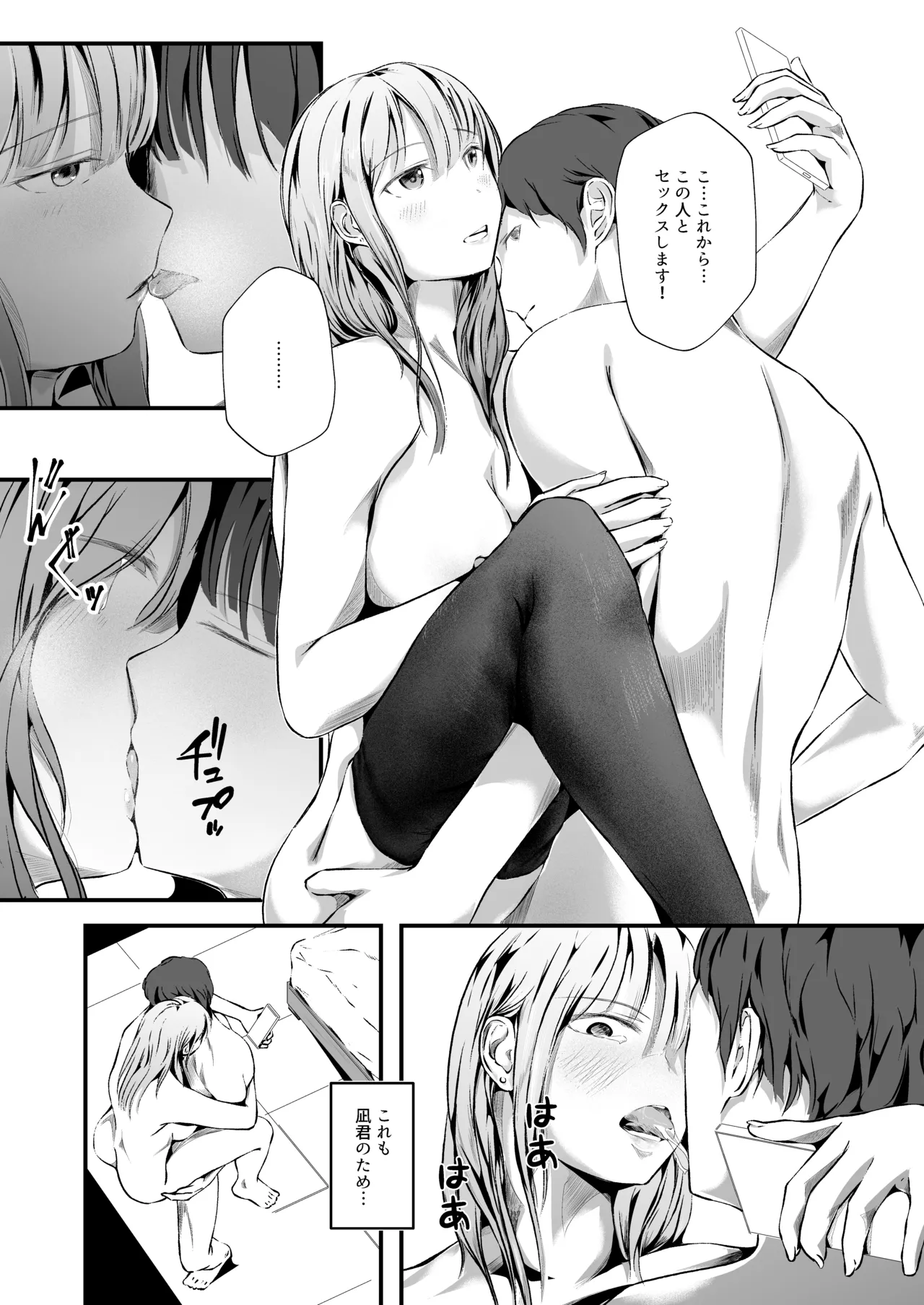 Page 16 of [凍佳玄的] 臨月学生 クズ彼氏の寝取らせ趣味で妊娠した結果 監査失敗集Vol.10 新リース会計基準 リース投資資産編