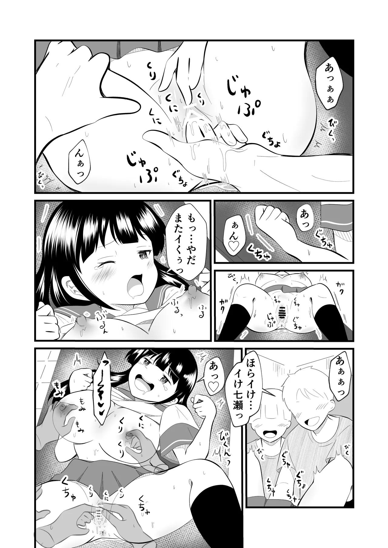 Page 18 of [MaruMomo] TS YouCha Ore、Bukatsu Danshi no Seishori Omocha ni saremashita