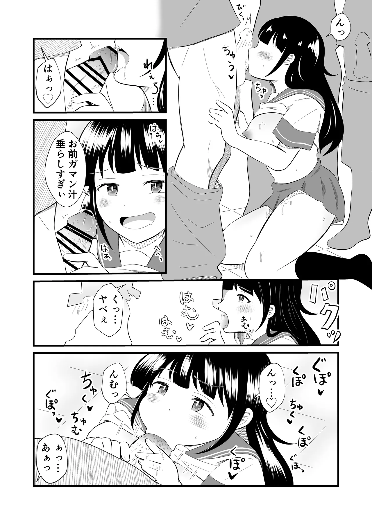 Page 22 of [MaruMomo] TS YouCha Ore、Bukatsu Danshi no Seishori Omocha ni saremashita