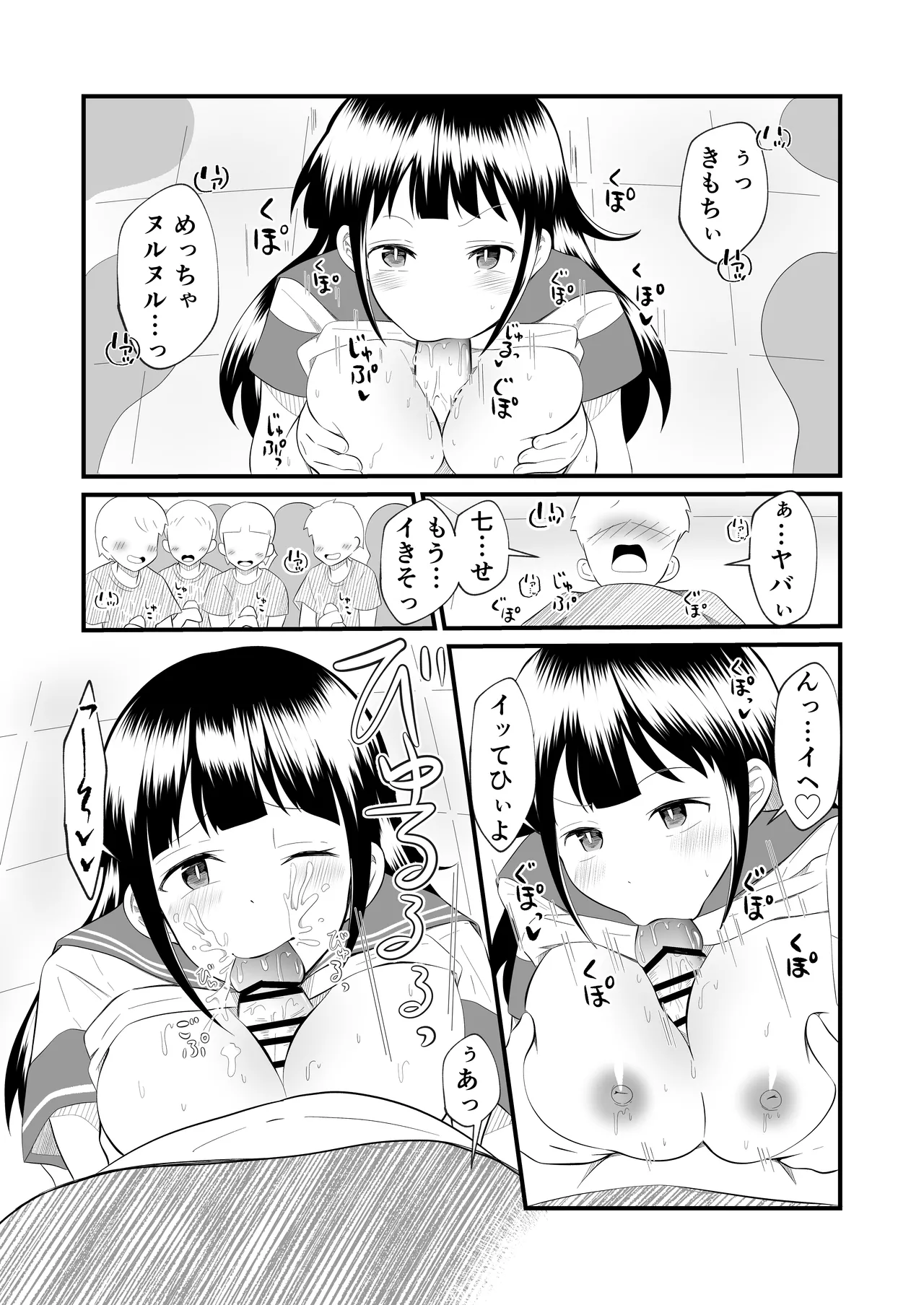 Page 25 of [MaruMomo] TS YouCha Ore、Bukatsu Danshi no Seishori Omocha ni saremashita