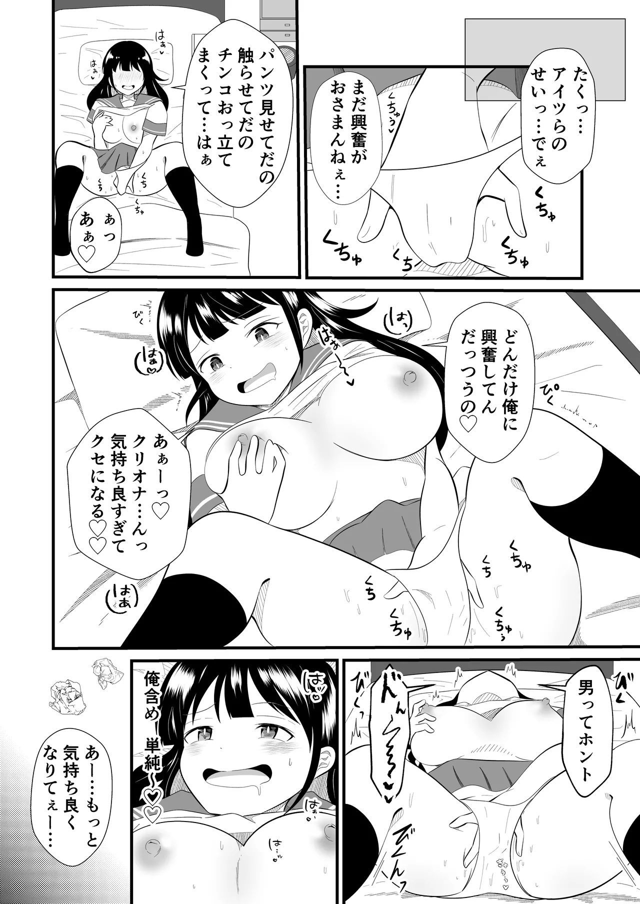 Page 8 of [MaruMomo] TS YouCha Ore、Bukatsu Danshi no Seishori Omocha ni saremashita