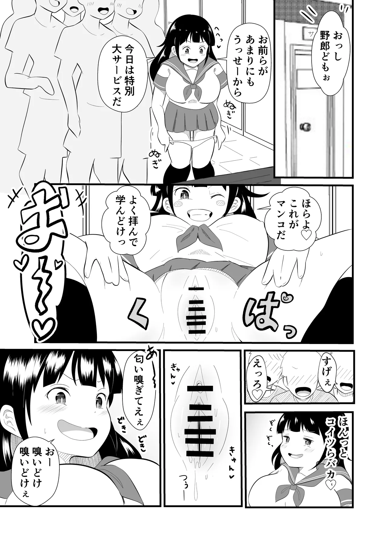 Page 9 of [MaruMomo] TS YouCha Ore、Bukatsu Danshi no Seishori Omocha ni saremashita