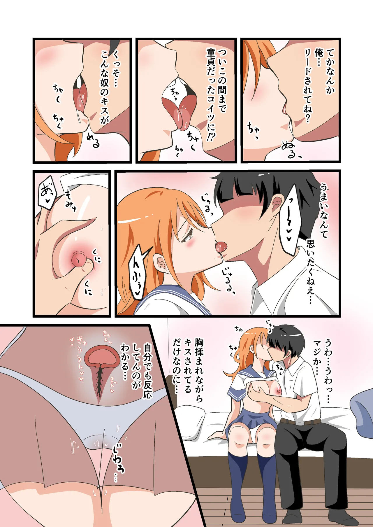 Page 14 of [Marumomo] TS Shita YouCha ga OnaCla Danshi no Chinpo o Nedaru Hanashi