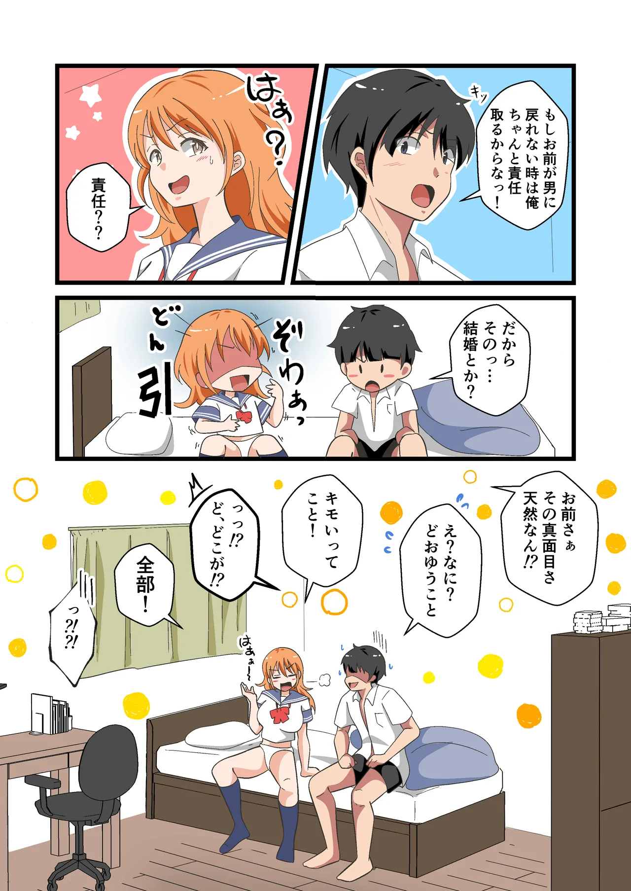 TS Shita YouCha ga OnaCla Danshi no Chinpo o Nedaru Hanashi page 30 full