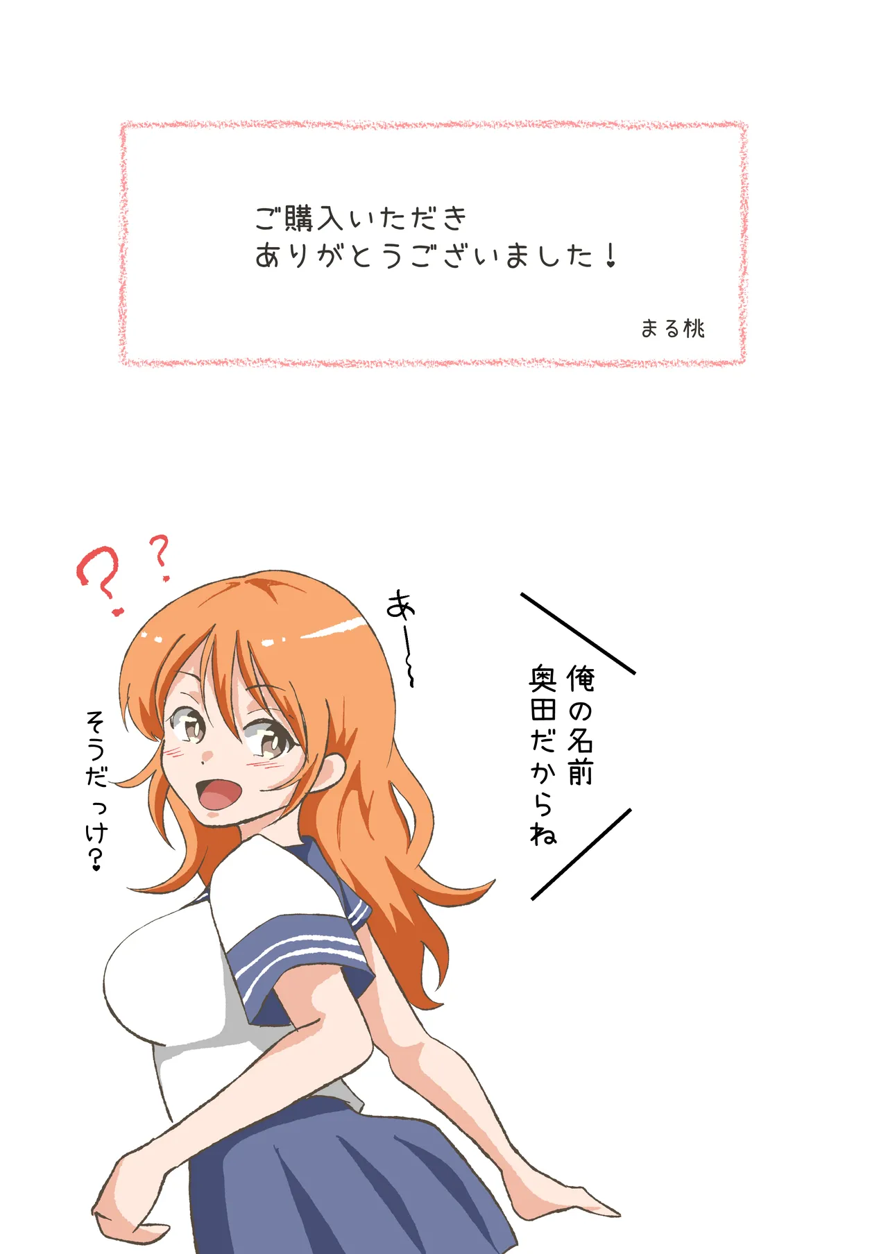 TS Shita YouCha ga OnaCla Danshi no Chinpo o Nedaru Hanashi page 31 full