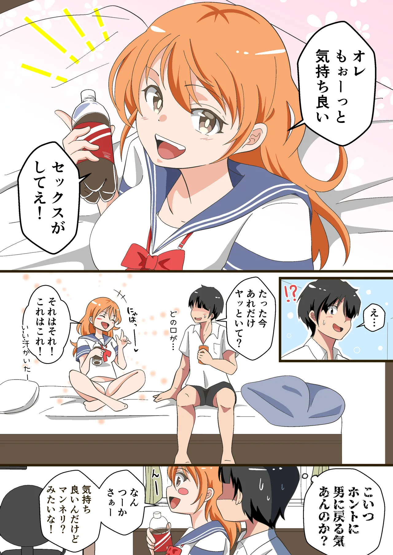 Page 4 of [Marumomo] TS Shita YouCha ga OnaCla Danshi no Chinpo o Nedaru Hanashi