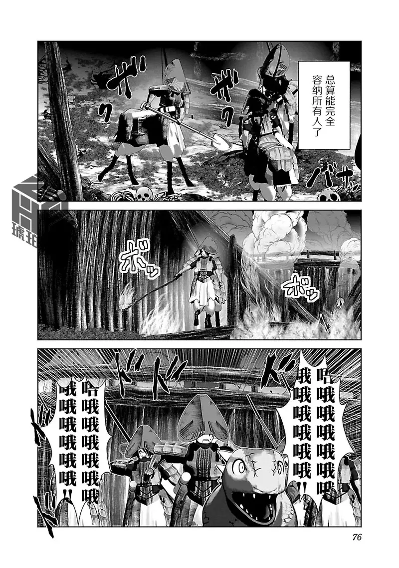 Kagakuteki ni Sonzai Shiuru Creature Musume no Kansatsu Nisshi 8｜科学存在的人外娘观察日记 8 page 81 full