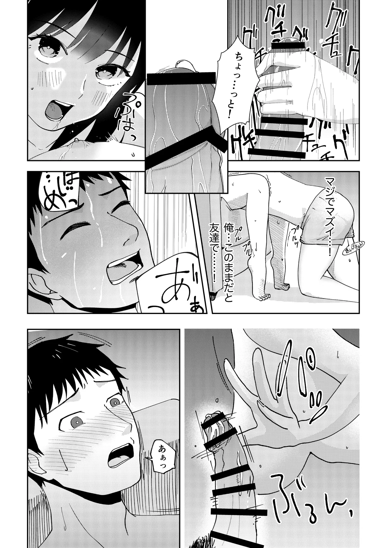 TS shitara yaritai koto page 17 full