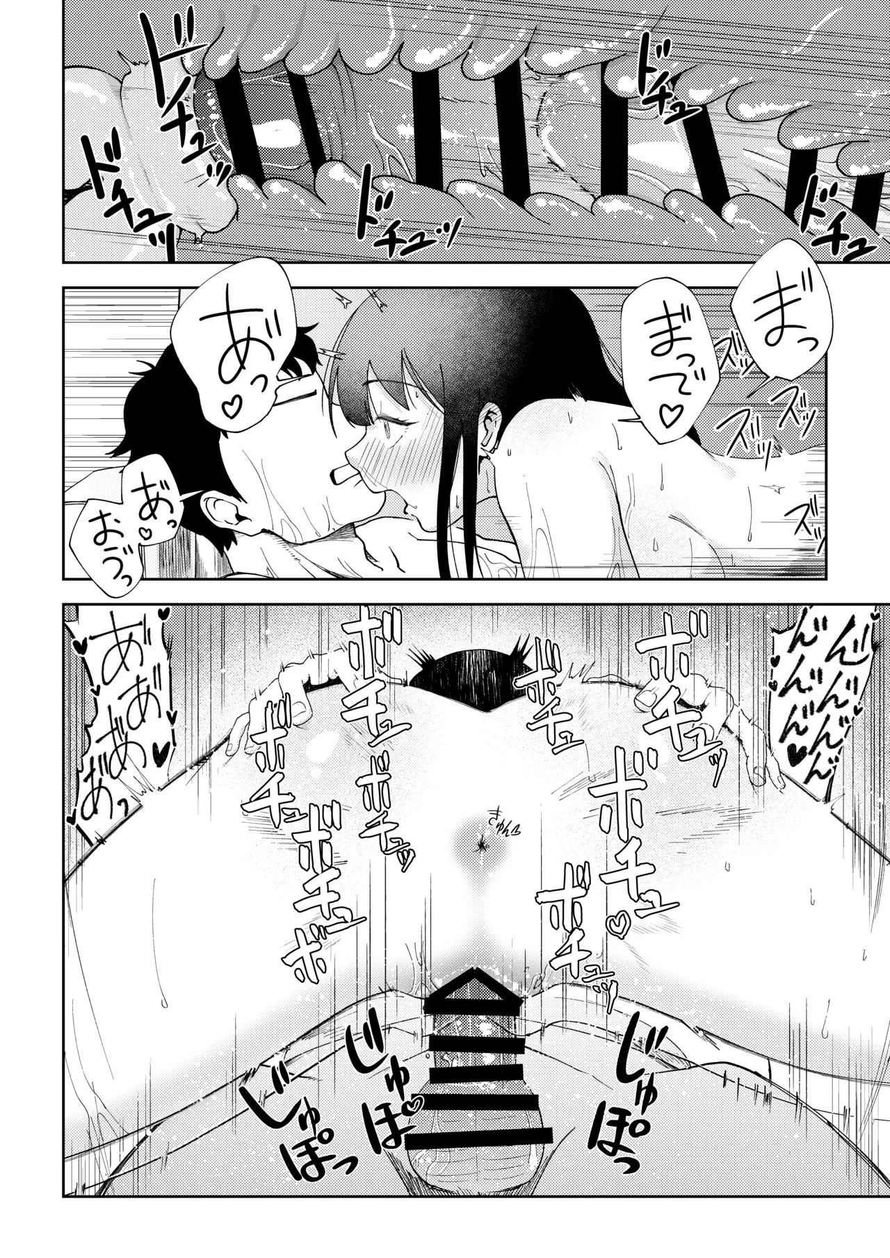 TS shitara yaritai koto page 22 full