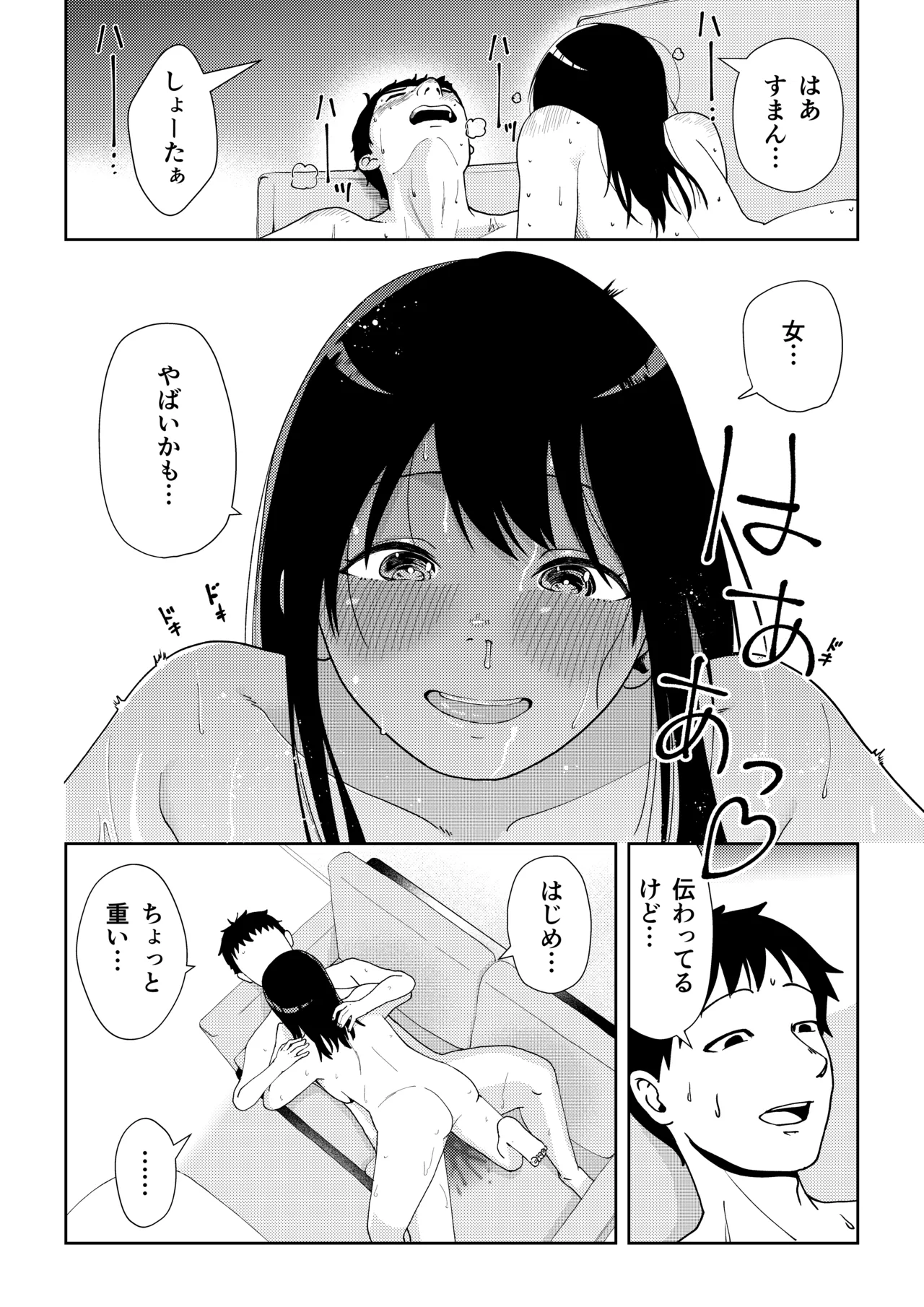 TS shitara yaritai koto page 24 full
