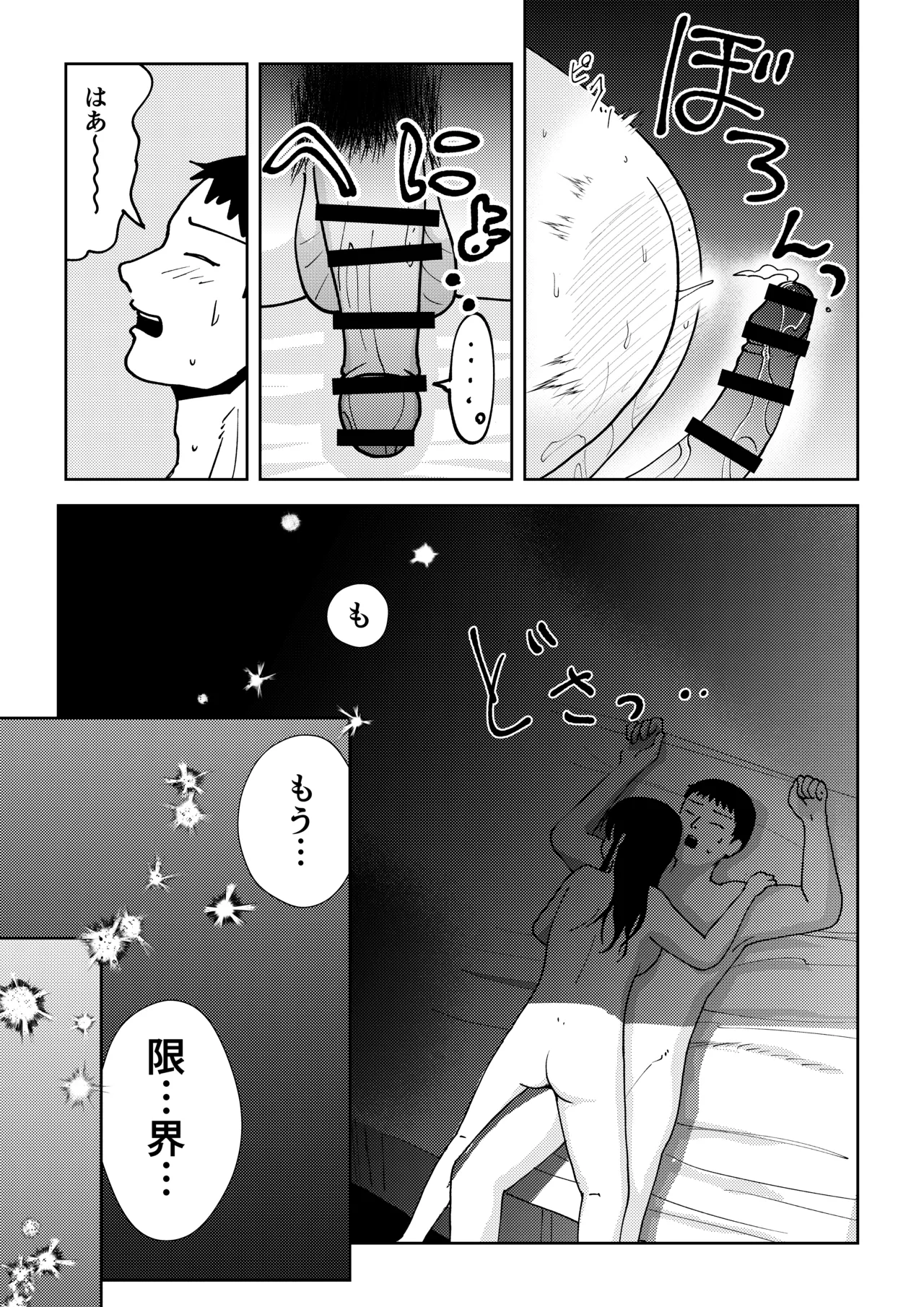 TS shitara yaritai koto page 51 full
