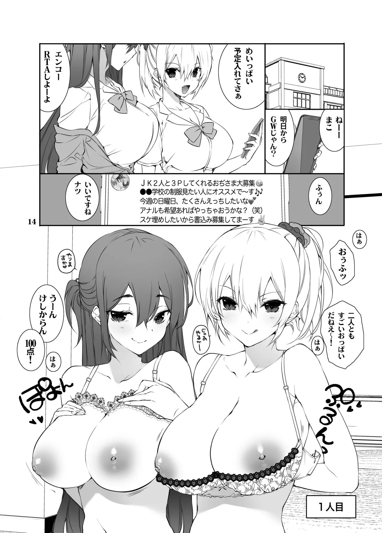 Page 13 of [Takanaedoko (Takanae Kyourin)] Snack Enkou! [Digital]