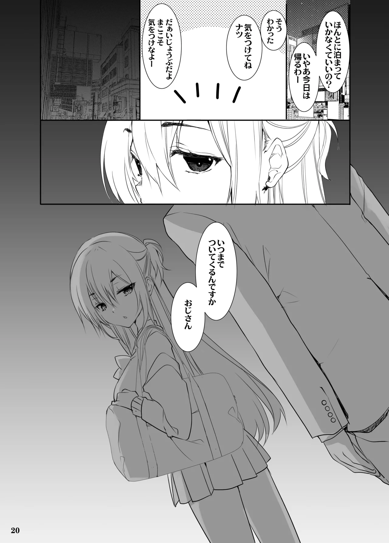 Page 19 of [Takanaedoko (Takanae Kyourin)] Snack Enkou! [Digital]