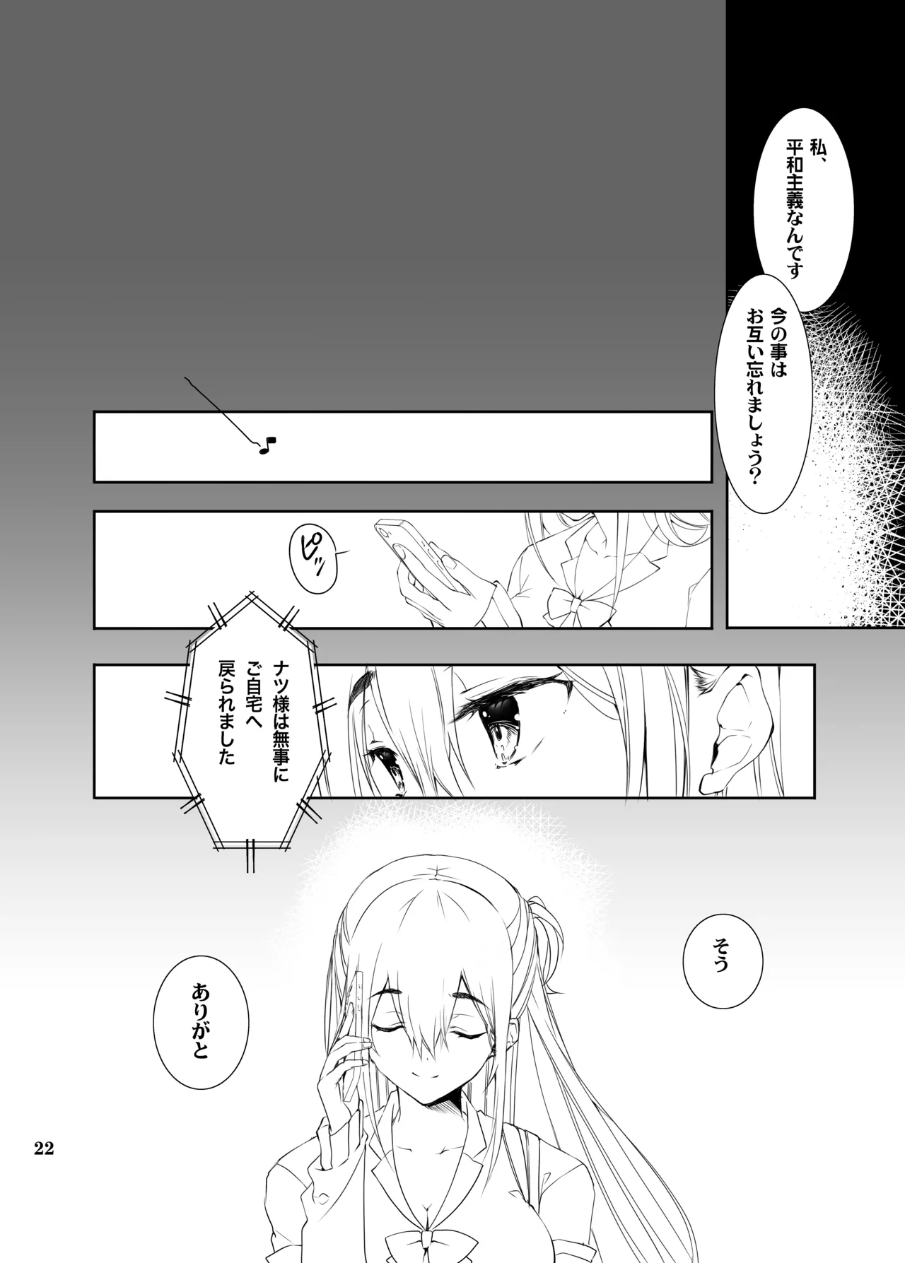 Page 21 of [Takanaedoko (Takanae Kyourin)] Snack Enkou! [Digital]