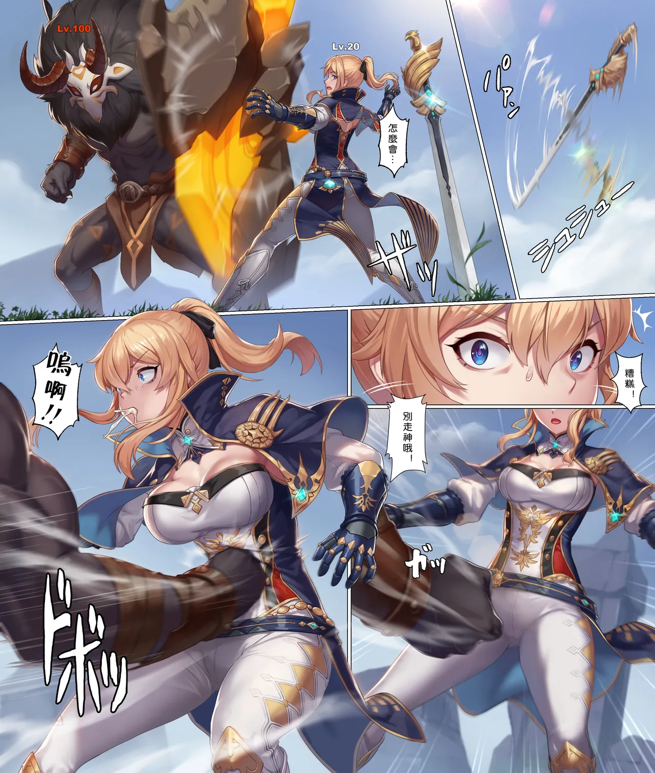 Page 187 of [Guro|猎奇] Jean(琴)+Barbara(芭芭拉) R-18G collection
