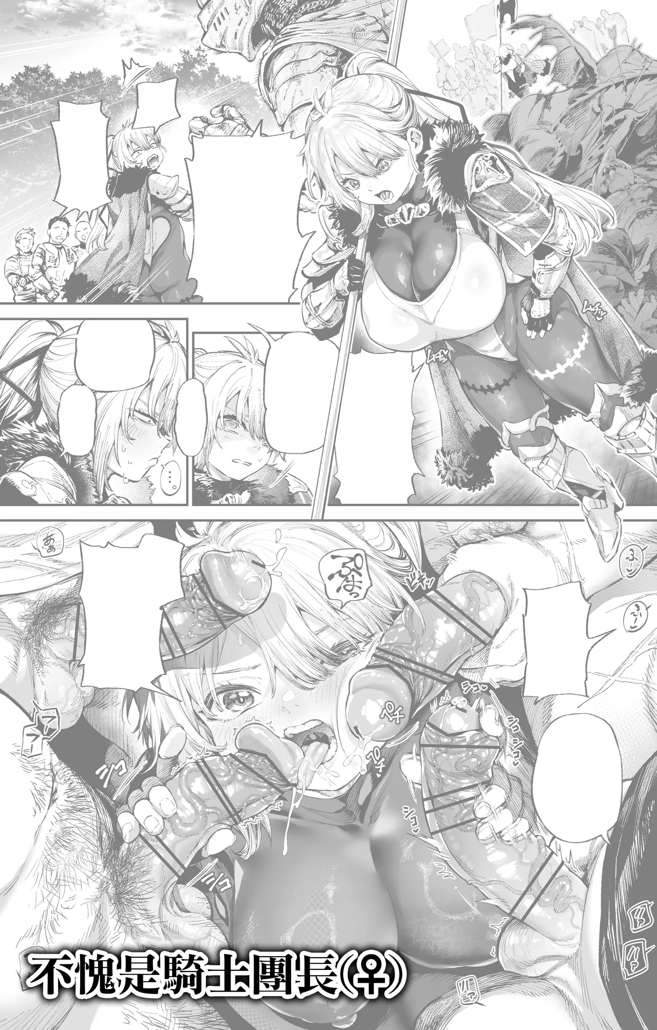 Fanbox漢化合集 page 12 full
