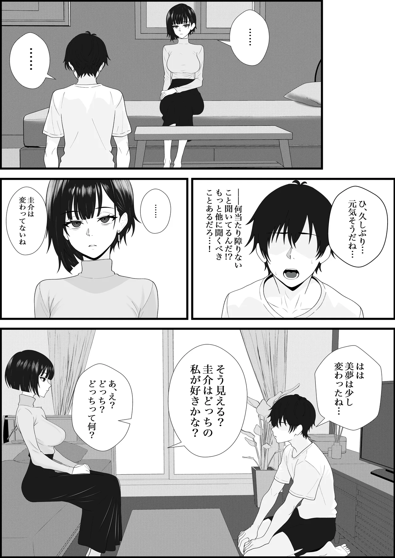 Page 10 of [Seijin 14-sai (Sankaku Noel)] Netorareta Kanojo ga Joou-sama ni natte Kaettekita ~Ruined de Kintama o Kara ni sarete Zenritsusen o Ijirarete Nandomo Nandomo Mesuikishite Choukyou sareru Ohanashi~