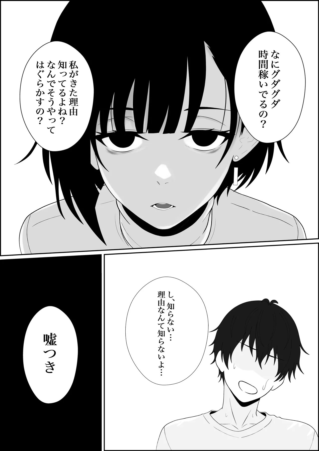 Page 12 of [Seijin 14-sai (Sankaku Noel)] Netorareta Kanojo ga Joou-sama ni natte Kaettekita ~Ruined de Kintama o Kara ni sarete Zenritsusen o Ijirarete Nandomo Nandomo Mesuikishite Choukyou sareru Ohanashi~
