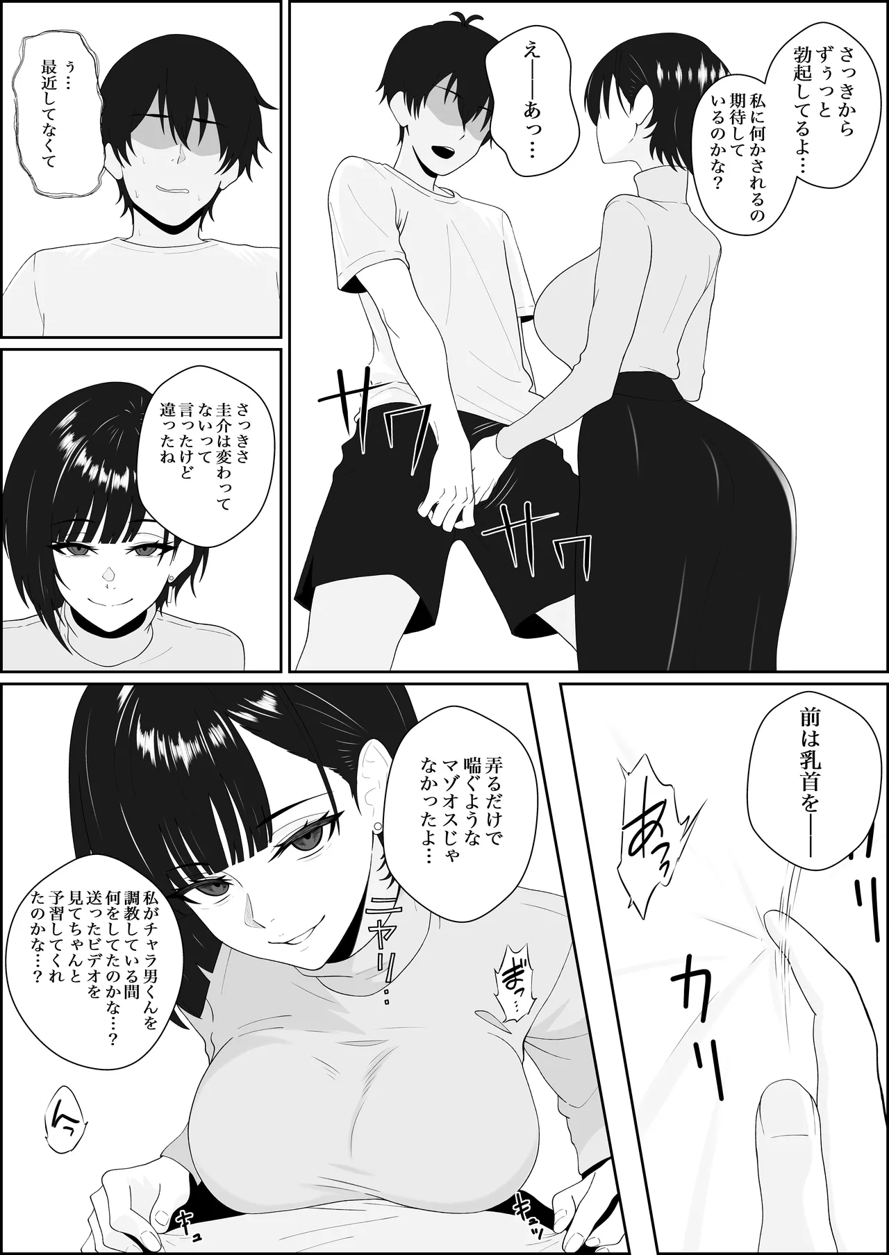 Page 13 of [Seijin 14-sai (Sankaku Noel)] Netorareta Kanojo ga Joou-sama ni natte Kaettekita ~Ruined de Kintama o Kara ni sarete Zenritsusen o Ijirarete Nandomo Nandomo Mesuikishite Choukyou sareru Ohanashi~