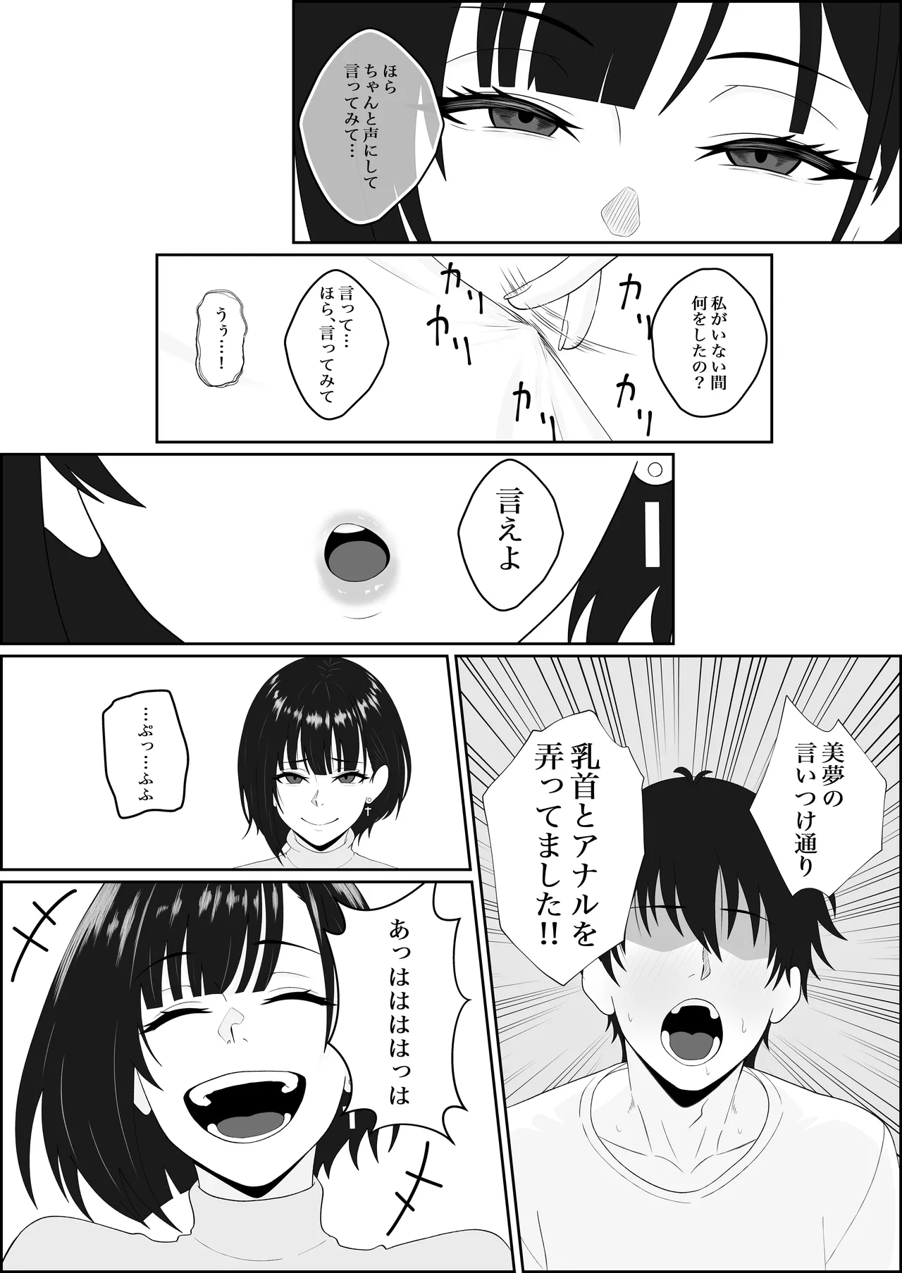 Page 14 of [Seijin 14-sai (Sankaku Noel)] Netorareta Kanojo ga Joou-sama ni natte Kaettekita ~Ruined de Kintama o Kara ni sarete Zenritsusen o Ijirarete Nandomo Nandomo Mesuikishite Choukyou sareru Ohanashi~
