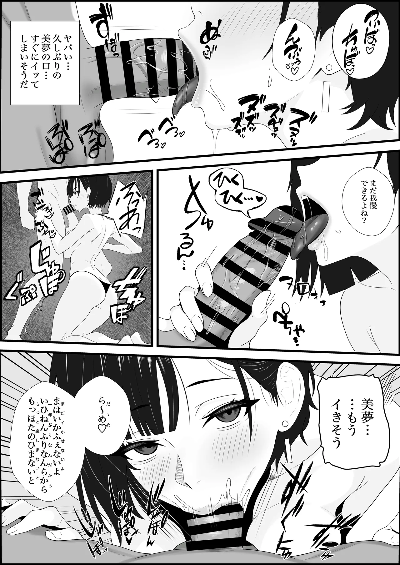 Page 17 of [Seijin 14-sai (Sankaku Noel)] Netorareta Kanojo ga Joou-sama ni natte Kaettekita ~Ruined de Kintama o Kara ni sarete Zenritsusen o Ijirarete Nandomo Nandomo Mesuikishite Choukyou sareru Ohanashi~