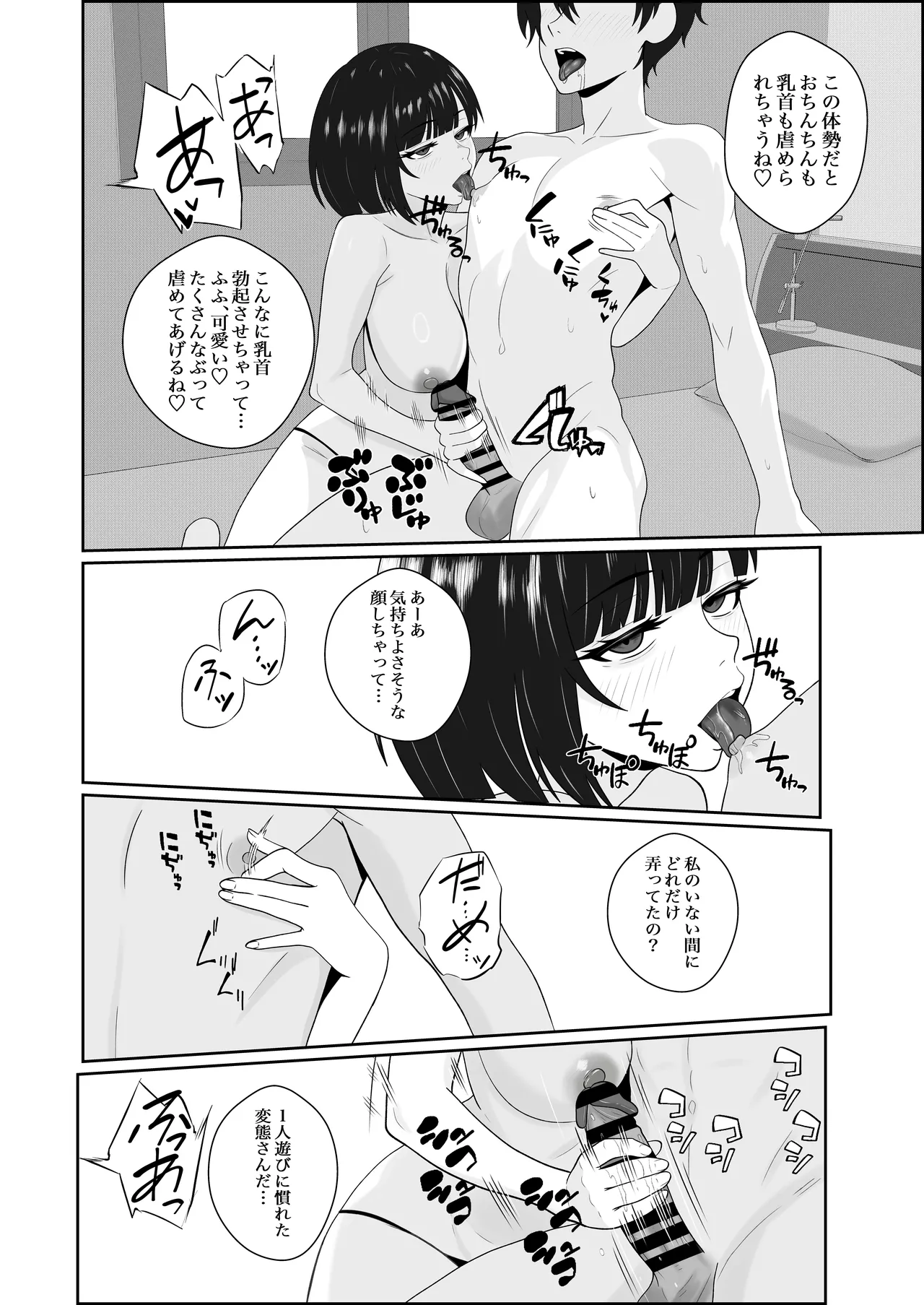 Page 18 of [Seijin 14-sai (Sankaku Noel)] Netorareta Kanojo ga Joou-sama ni natte Kaettekita ~Ruined de Kintama o Kara ni sarete Zenritsusen o Ijirarete Nandomo Nandomo Mesuikishite Choukyou sareru Ohanashi~