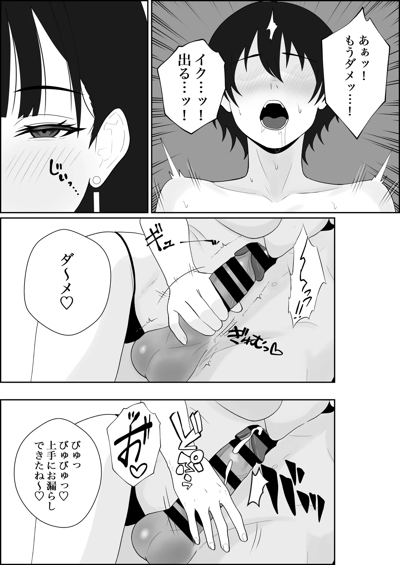 Page 19 of [Seijin 14-sai (Sankaku Noel)] Netorareta Kanojo ga Joou-sama ni natte Kaettekita ~Ruined de Kintama o Kara ni sarete Zenritsusen o Ijirarete Nandomo Nandomo Mesuikishite Choukyou sareru Ohanashi~