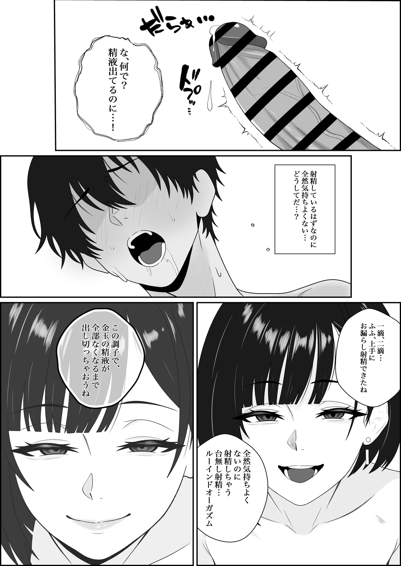 Page 20 of [Seijin 14-sai (Sankaku Noel)] Netorareta Kanojo ga Joou-sama ni natte Kaettekita ~Ruined de Kintama o Kara ni sarete Zenritsusen o Ijirarete Nandomo Nandomo Mesuikishite Choukyou sareru Ohanashi~