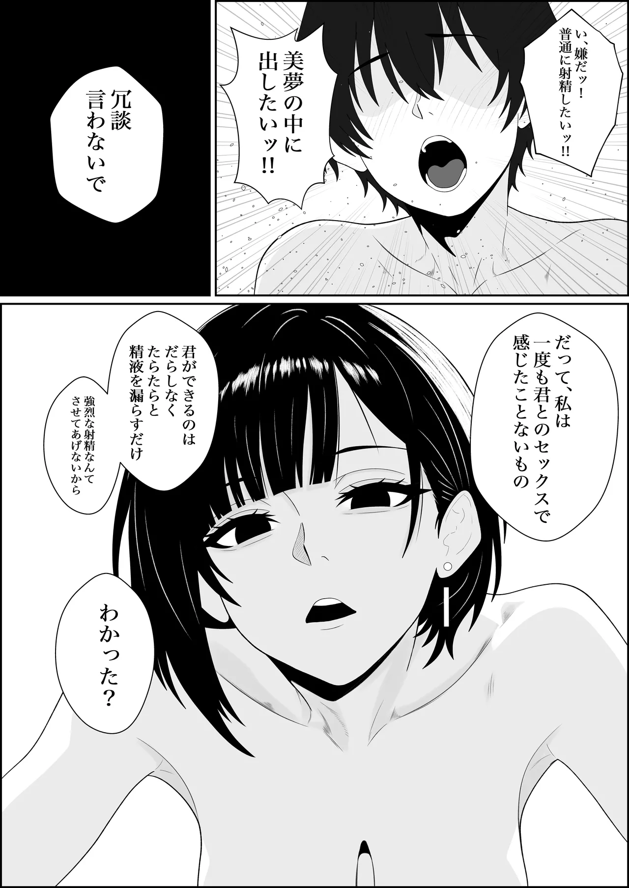 Page 21 of [Seijin 14-sai (Sankaku Noel)] Netorareta Kanojo ga Joou-sama ni natte Kaettekita ~Ruined de Kintama o Kara ni sarete Zenritsusen o Ijirarete Nandomo Nandomo Mesuikishite Choukyou sareru Ohanashi~